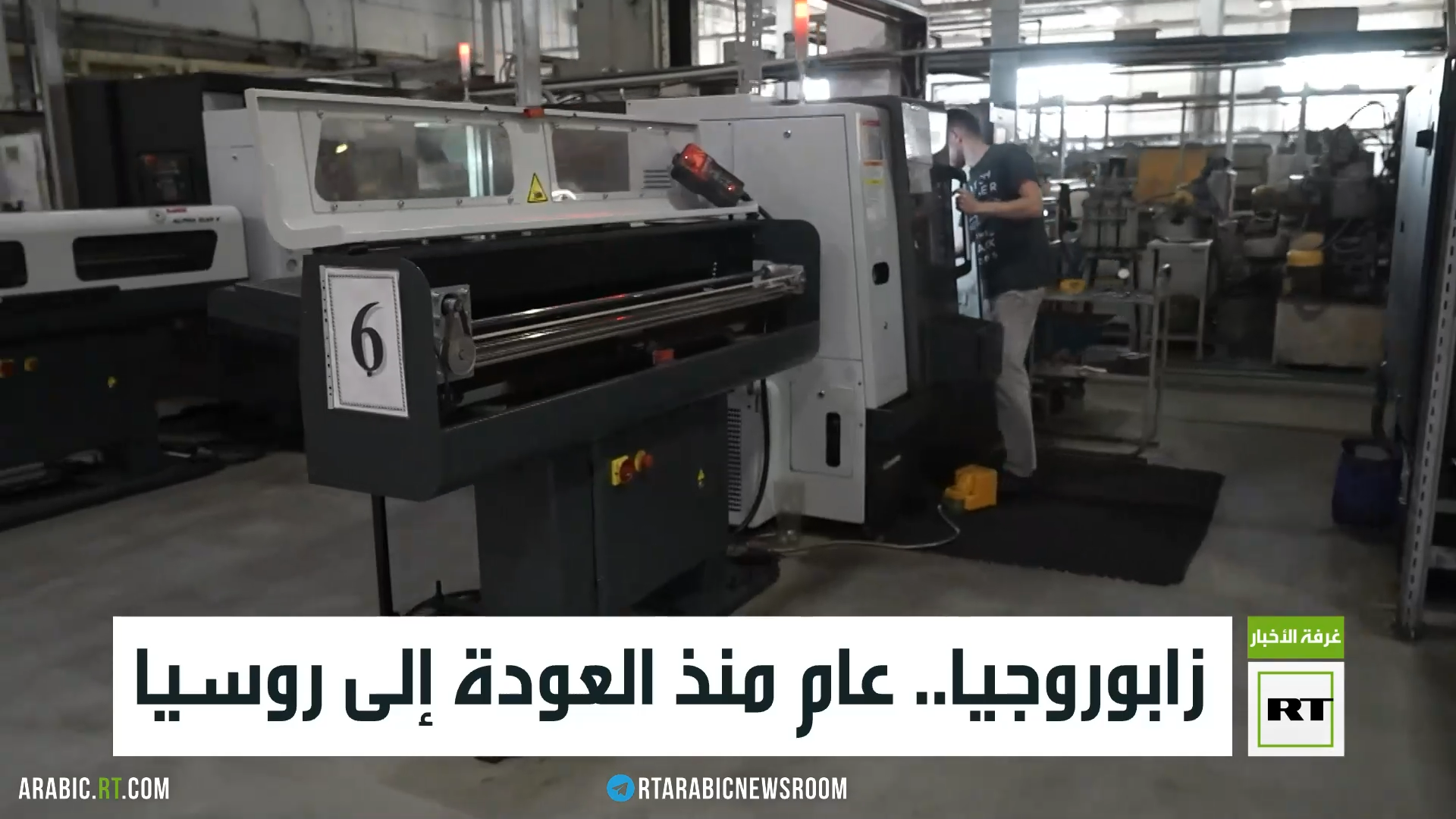 زابوروجيا.. عام منذ العودة إلى روسيا