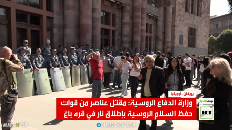 تظاهرات تطالب باستقالة باشينيان