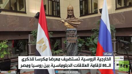 لافروف: سنواصل تطوير العلاقات مع مصر