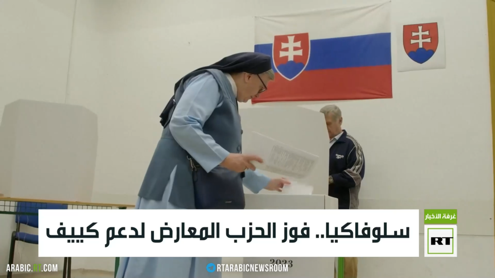 سلوفاكيا.. فوز الحزب الاشتراكي الاجتماعي