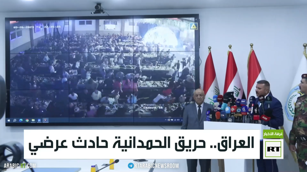 العراق.. حريق الحمدانية حادث عرضي