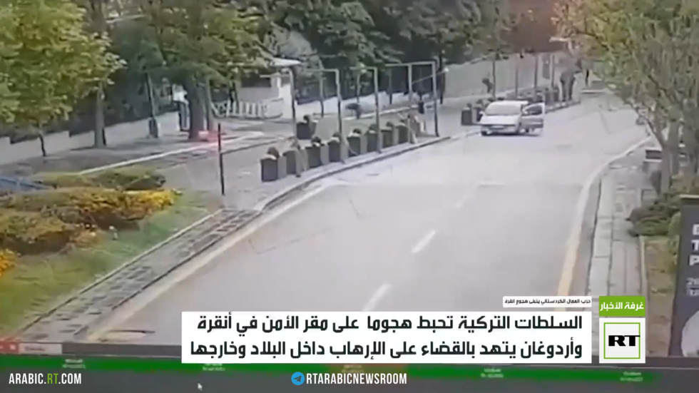 حزب العمال الكردستاني يتبنى هجوم أنقرة