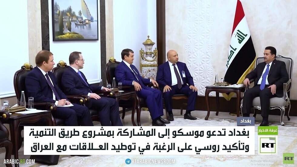 مباحثات روسية عراقية في بغداد