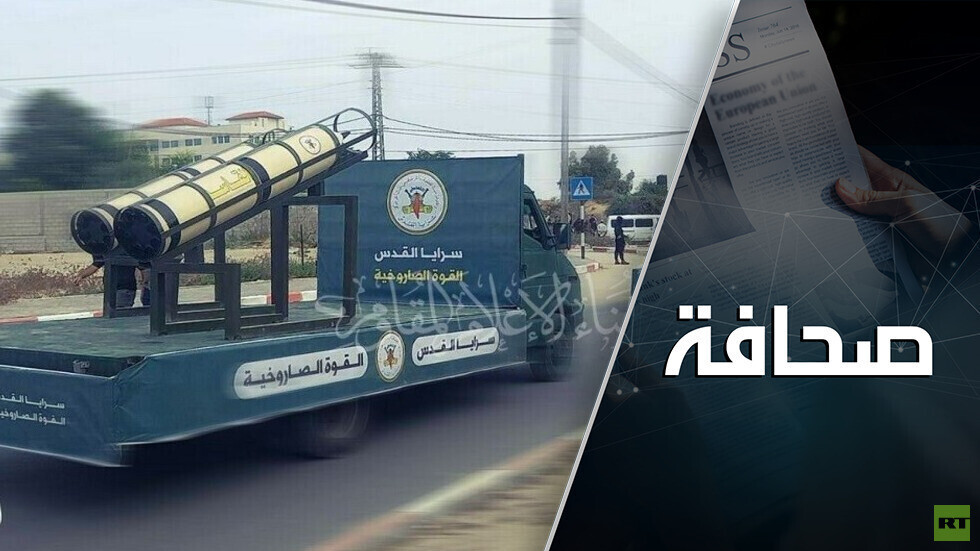 مواصفات الصواريخ: ما الذخائر التي تستخدمها حماس في المواجهة مع إسرائيل؟