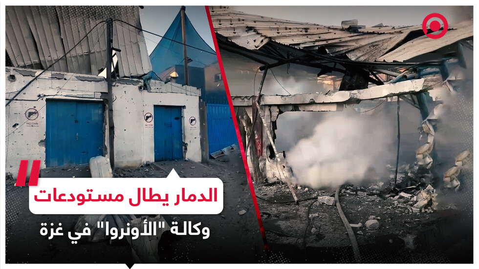 الدمار يطال مستودعات وكالة 