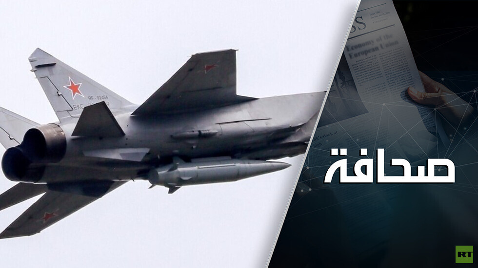 حُدّد سبب مناوبة طائرات ميغ-31 المسلحة بالخناجر فوق البحر الأسود