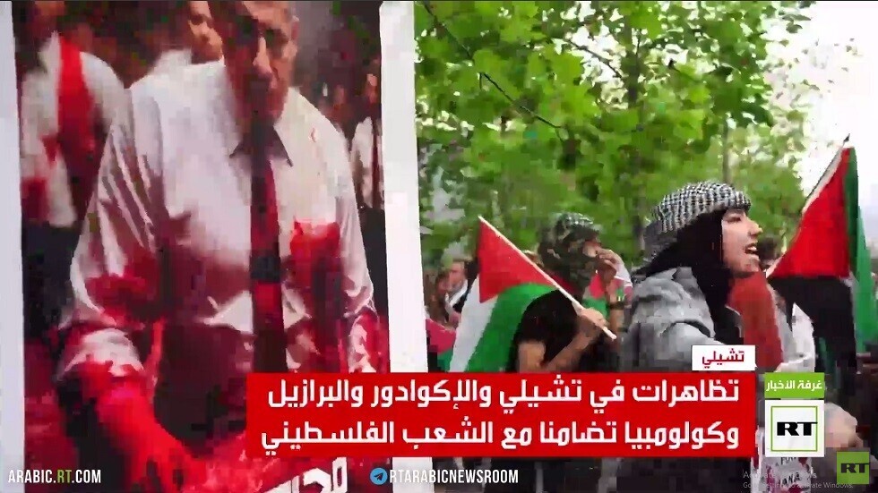 تظاهرات بأمريكا اللاتينية دعما لفلسطين