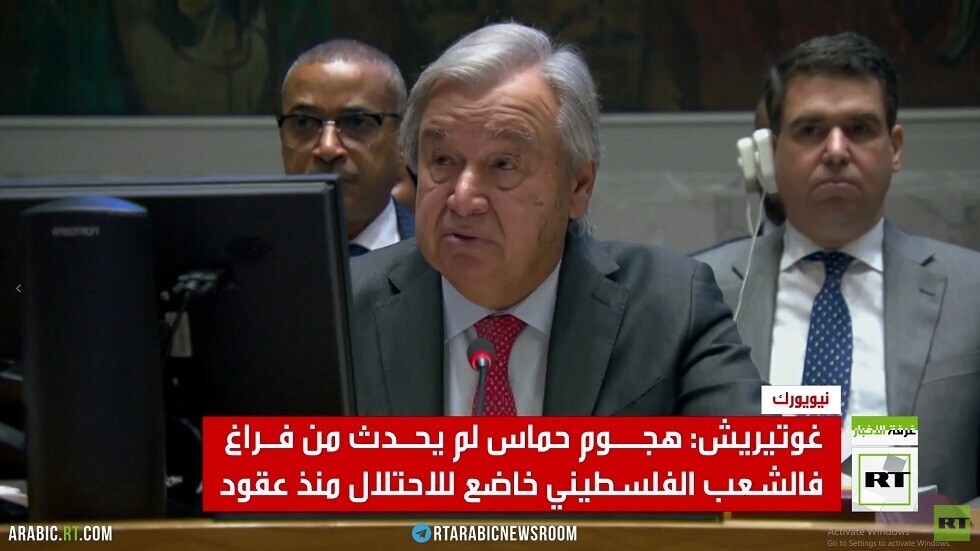 غوتيريش: هجوم حماس لم يأت من فراغ