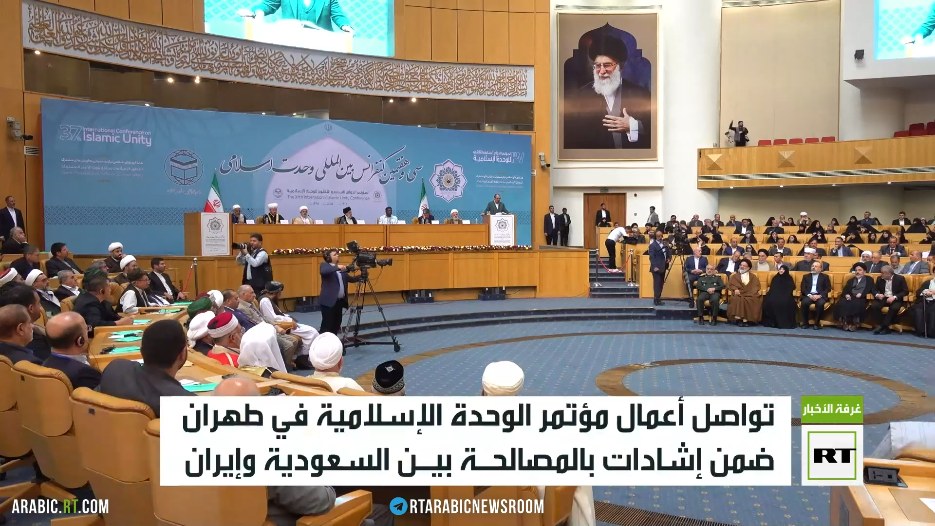 طهران.. أعمال مؤتمر الوحدة الإسلامية