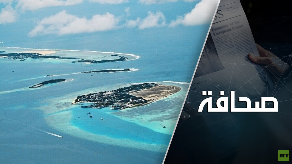 بكين ودلهي تتصارعان على جزر المالديف