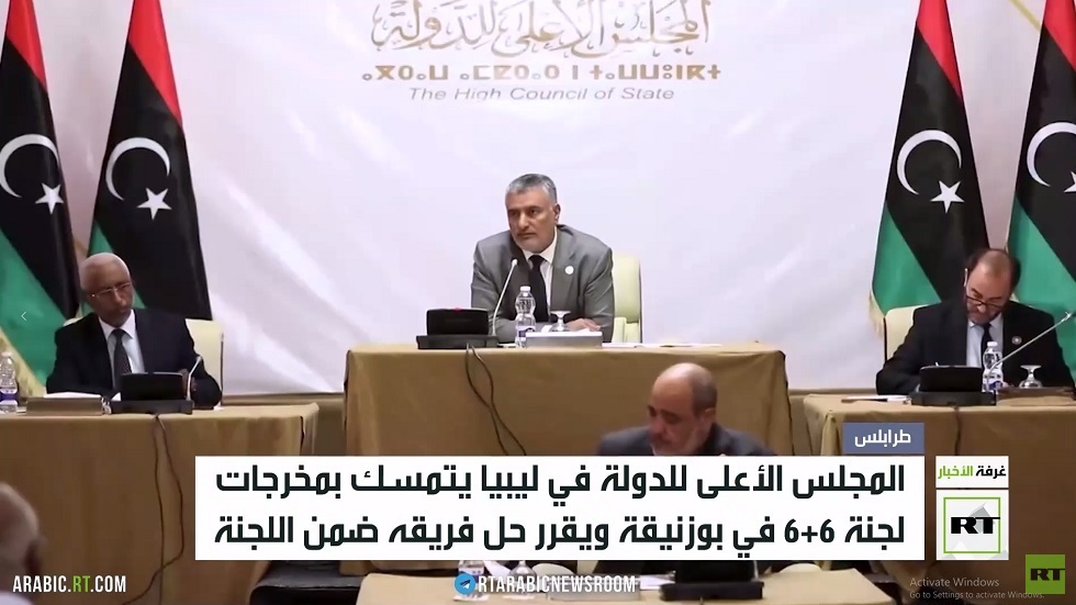 مجلس الدولة الليبي يتمسك بمخرجات 6+6