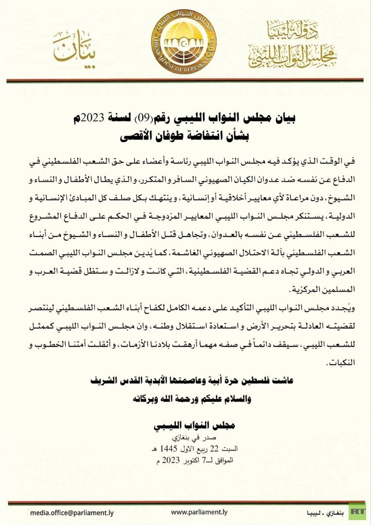 مجلس النواب الليبي: للشعب الفلسطيني كامل الحق في الدفاع عن حقوقه المشروعة