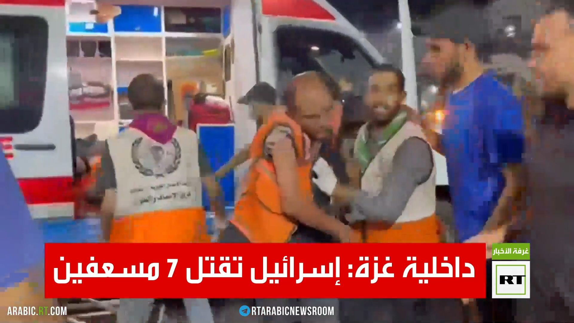 داخلية غزة: إسرائيل تقتل 7 مسعفين