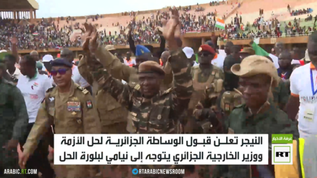 النيجر تقبل الوساطة الجزائرية لحل الأزمة