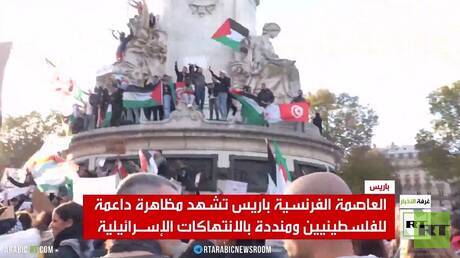 تظاهرة داعمة للفلسطينيين في باريس