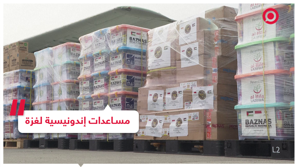 إندونيسيا ترسل مساعدات إنسانية لسكان غـ.ـزة