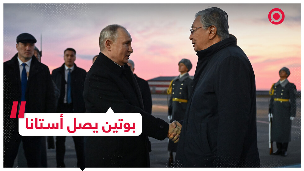 وصول بوتين إلى أستانا في زيارة رسمية