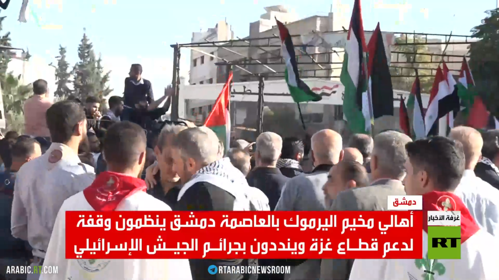 دمشق.. وقفة بمخيم اليرموك دعما لغزة