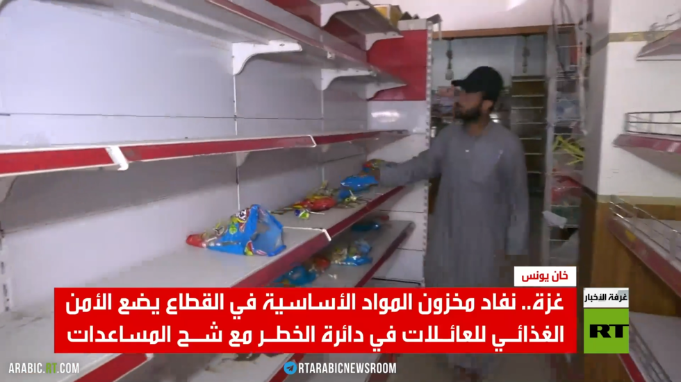 غزة.. فقدان الأمن الغذائي والإنساني