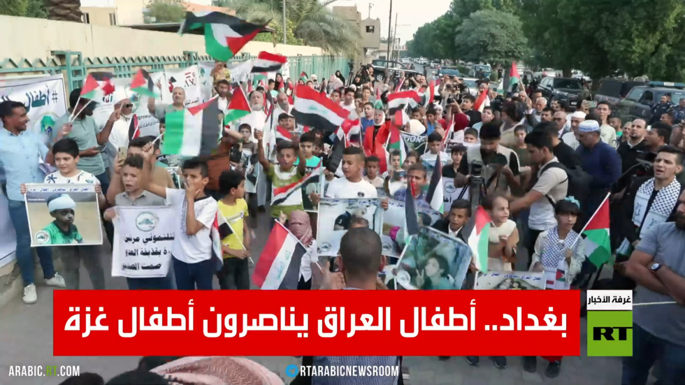 بغداد.. أطفال العراق يناصرون أطفال غزة