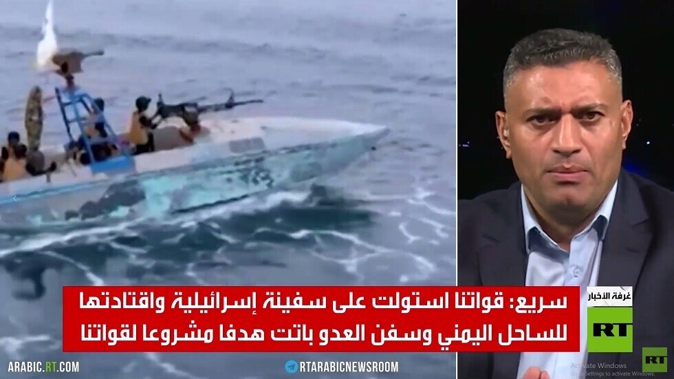 الحوثيون يعلنون احتجاز سفينة إسرائيلية