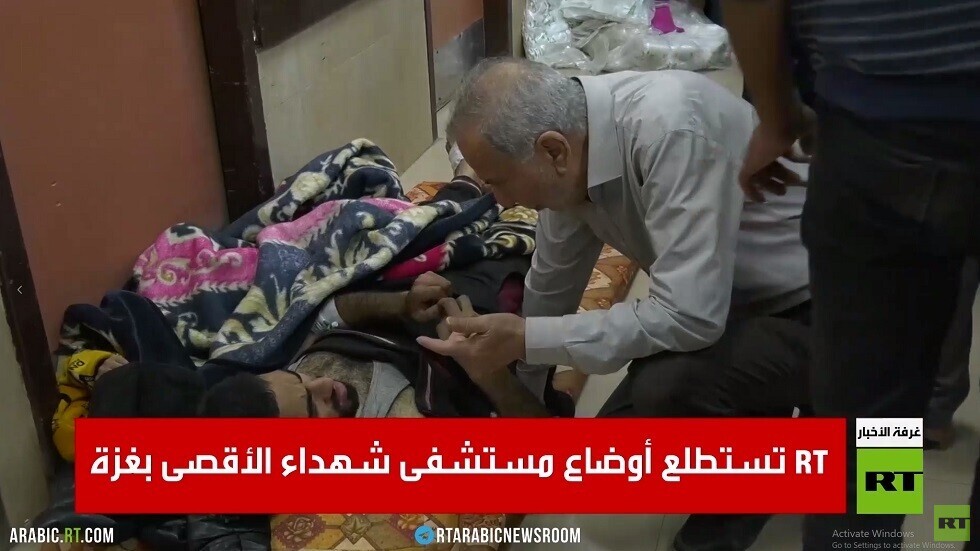 RT تستطلع أوضاع مستشفى شهداء الأقصى بغزة