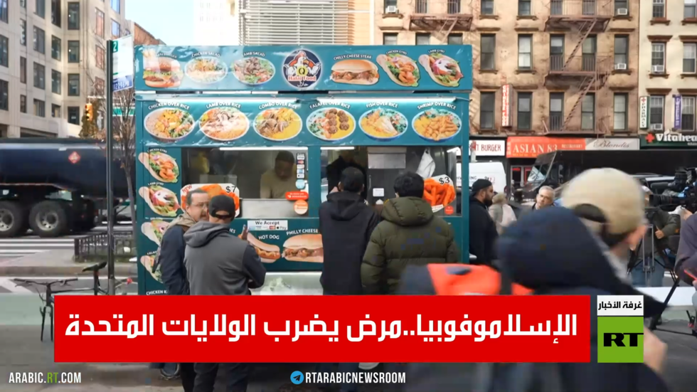 الإسلاموفوبيا..مرض يضرب الولايات المتحدة