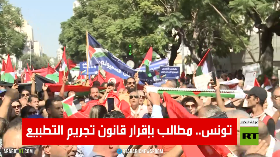 تونس.. مطالب بإقرار قانون تجريم التطبيع