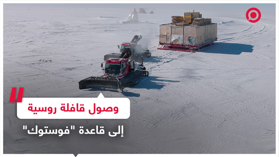 وصول قافلة روسية إلى قاعدة 