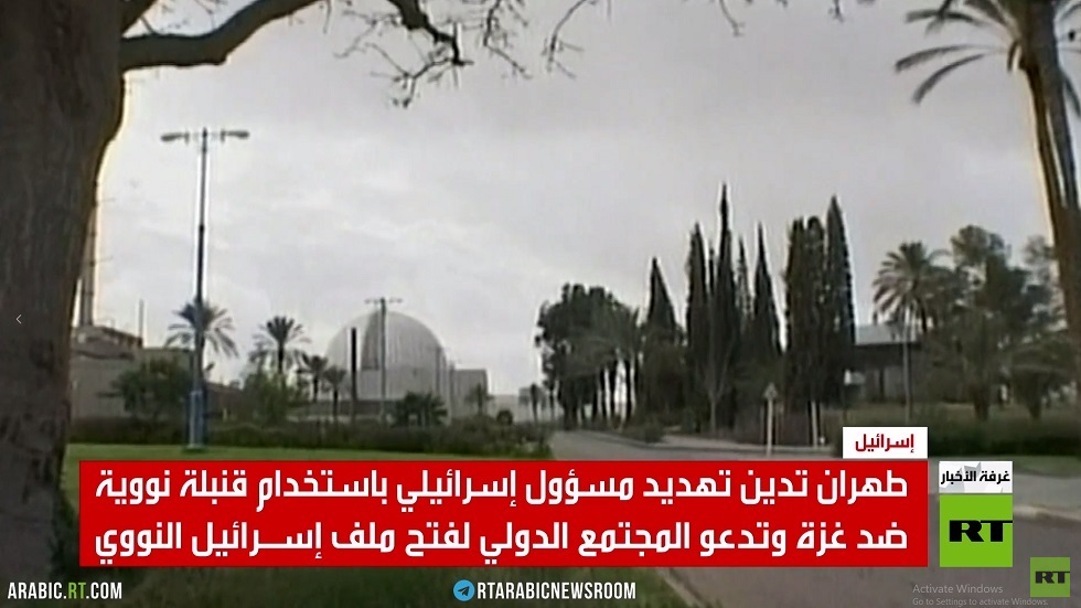 طهران تطالب بفتح ملف إسرائيل النووي