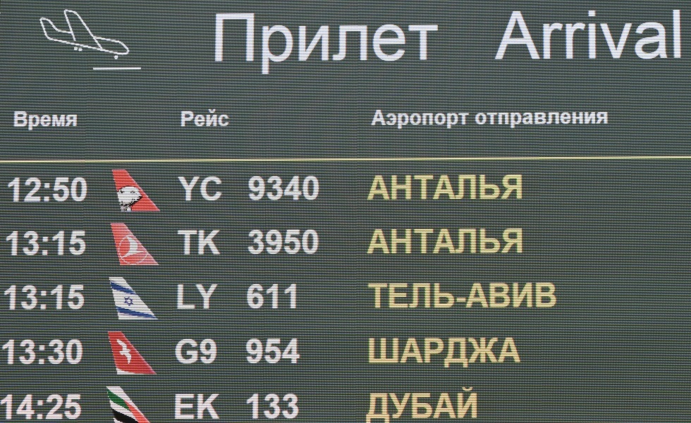 وصول أول طائرة تقل المواطنين الروس الذين تم إجلاؤهم من غزة إلى موسكو