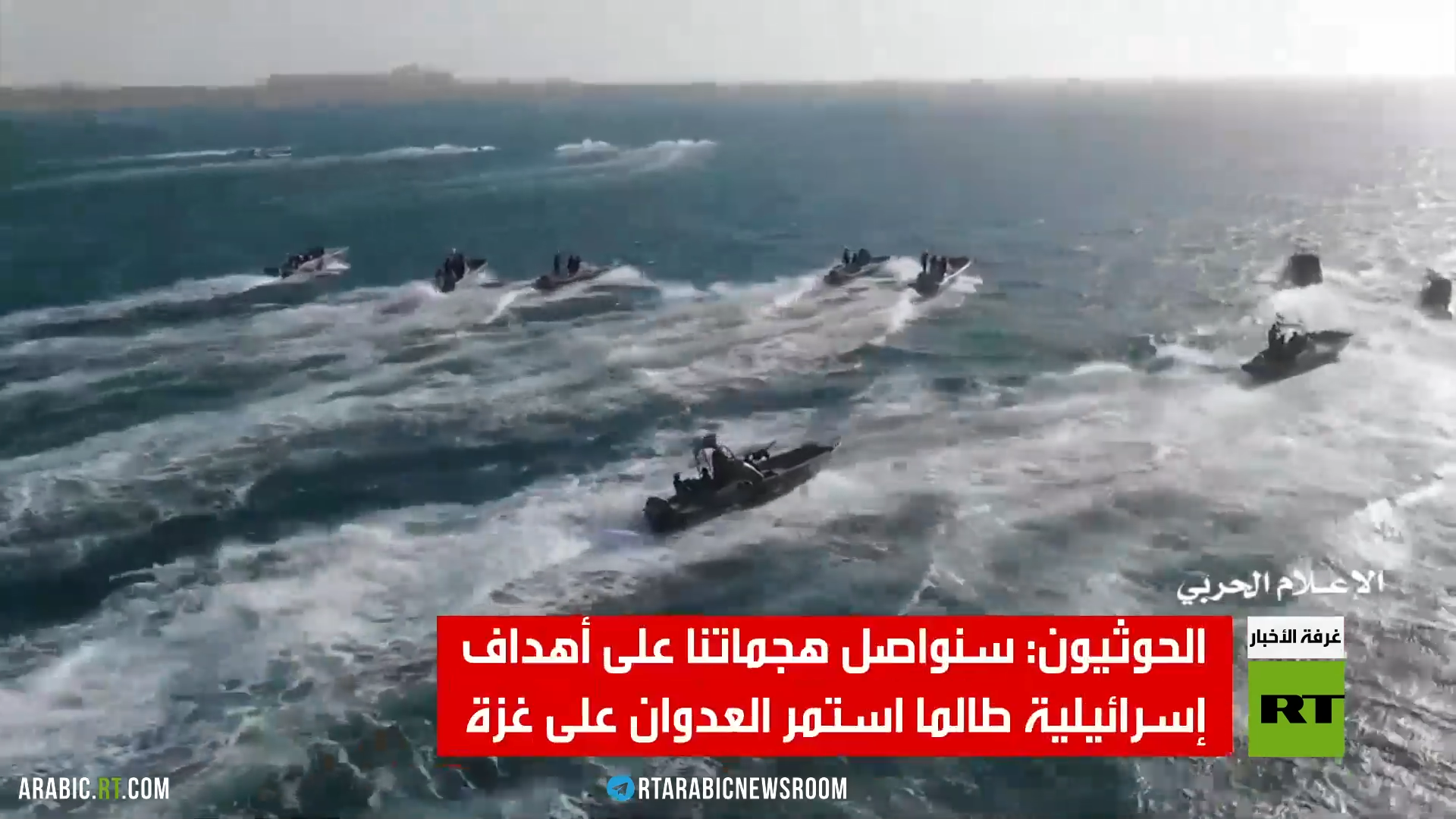 الحوثيون يهددون بقصف السفن الإسرائيلية