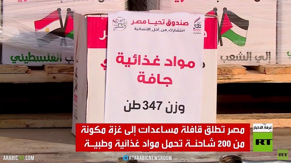 قافلة مساعدات مصرية إلى قطاع غزة