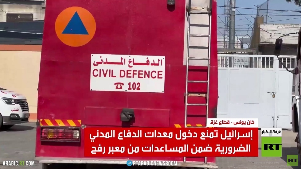 الدفاع المدني في غزة يصارع الظروف الصعبة