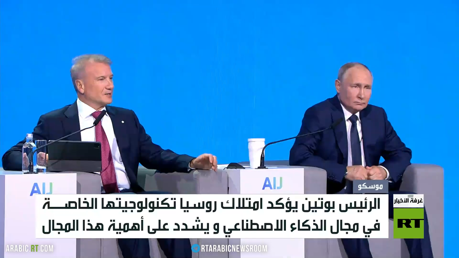 موسكو.. مؤتمر 