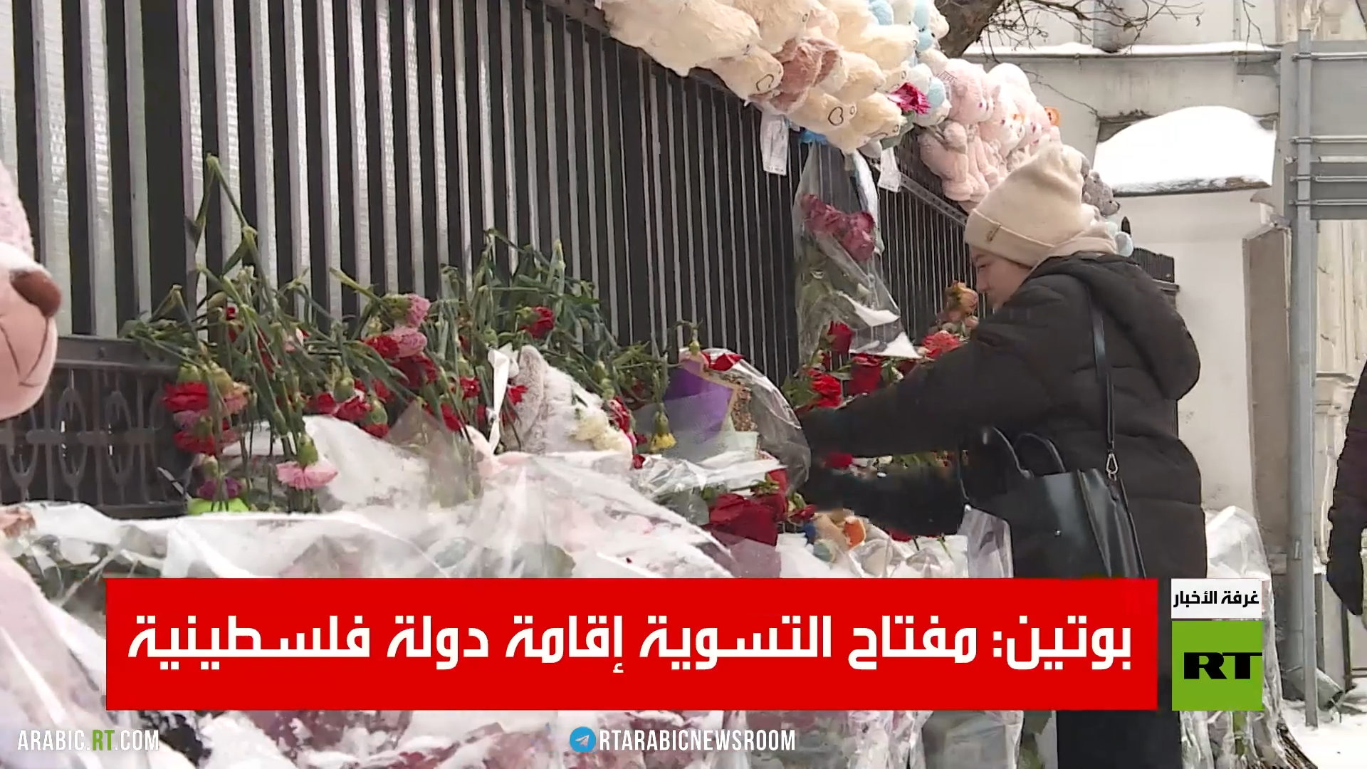 بوتين: مفتاح التسوية إقامة دولة فلسطينية