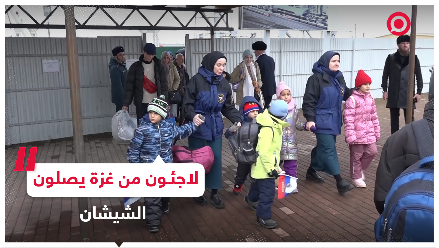 الشيشان تستقبل أكثر من 50 لاجئا فلسطينيا من قطاع غزة