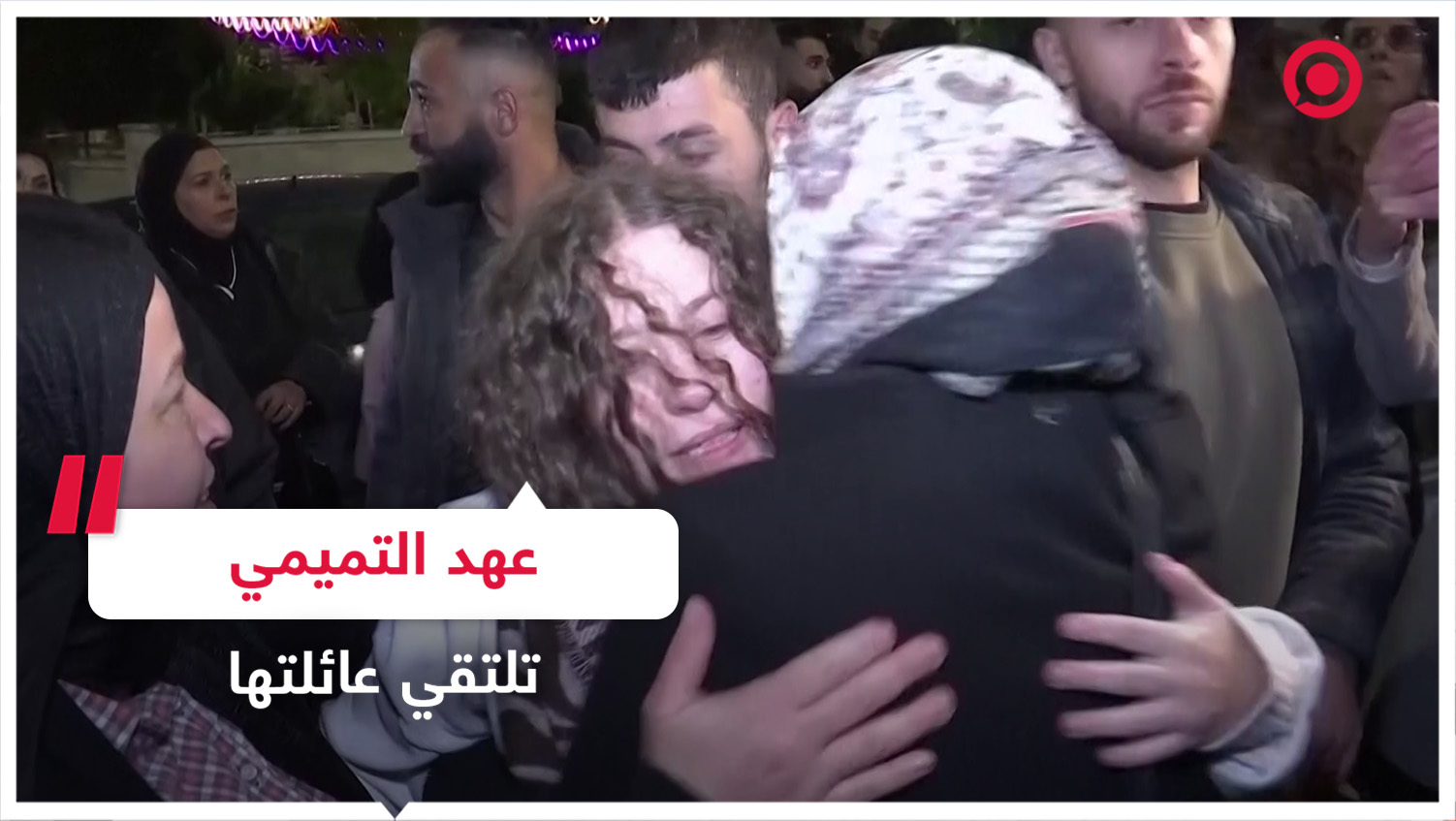الناشطة الفلسطينية عهد التميمي تلتقي أهلها بعد الإفراج عنها