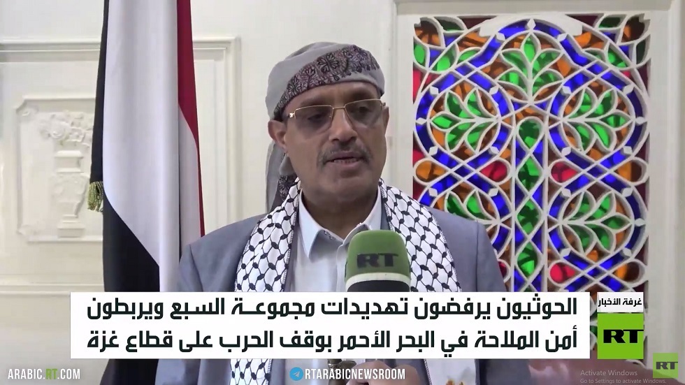 الحوثيون: بيان G7 يعكس ازدواجية المعايير