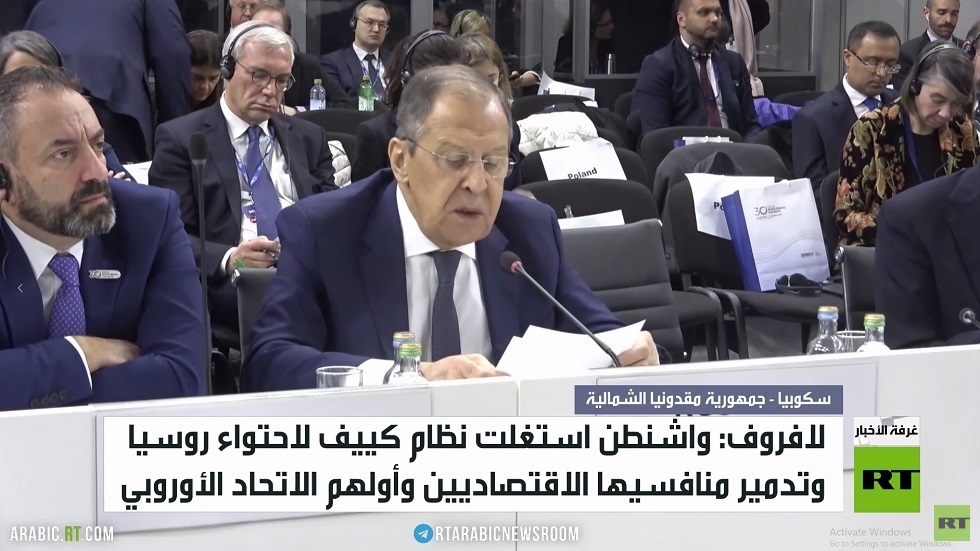 لافروف: 