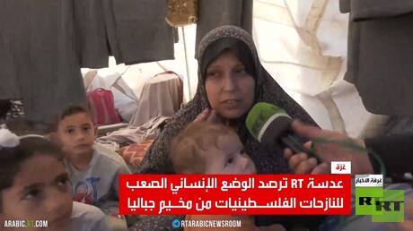 الأمهات في غزة يكابدن وضعا إنسانيا صعبا