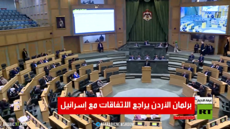برلمان الأردن يراجع الاتفاقات مع إسرائيل