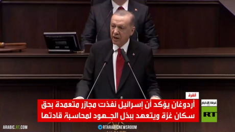 أردوغان: سنواصل جهودنا لمحاسبة إسرائيل