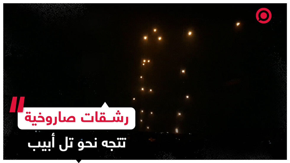 رشقات صاروخية كثيفة من اتجاه قطاع غزة نحو تل أبيب