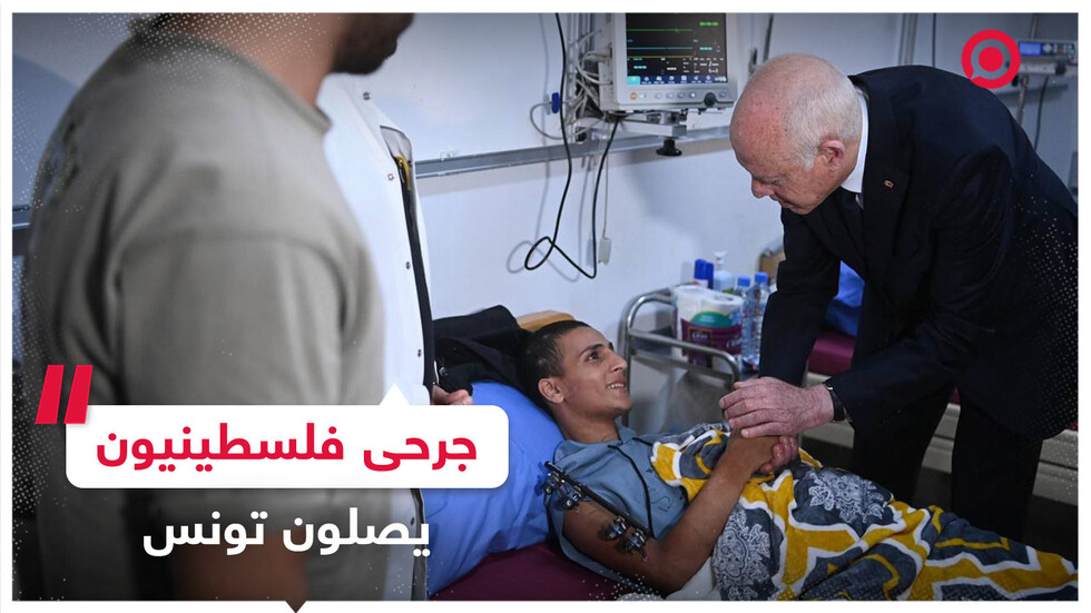 الدفعة الأولى من الجرحى الفلسطينيين تصل تونس على متن طائرة عسكرية