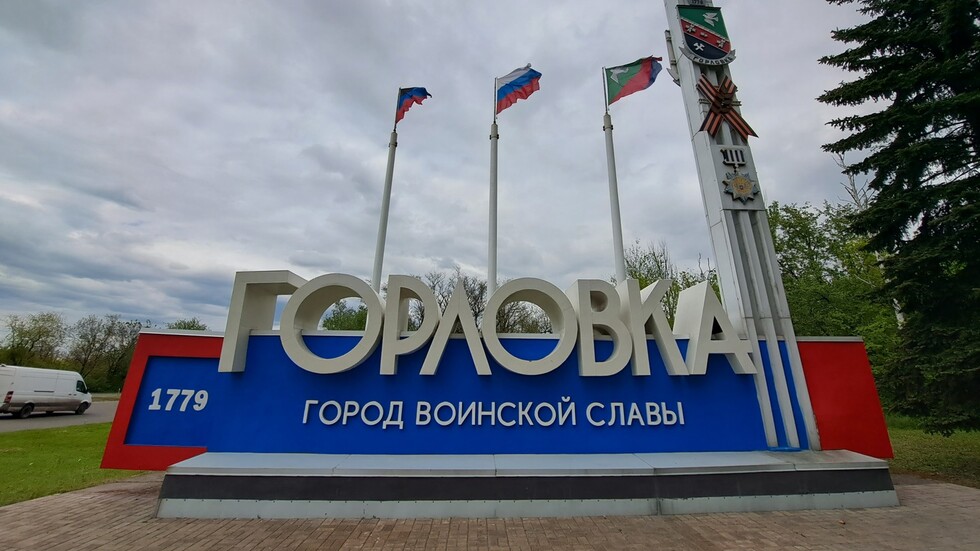 مسؤول: تضرر روضة أطفال في قصف أوكراني على مدينة غورلوفكا