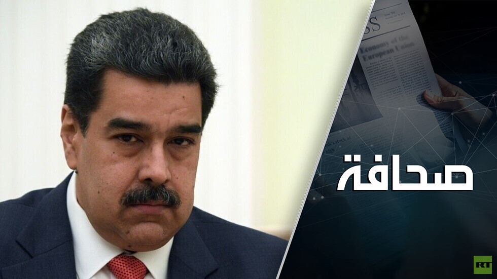 مادورو بات يتحكم بغويانا كأنها جزء من فنزويلا