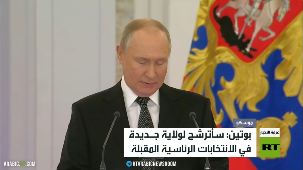 بوتين يعلن عزمه الترشح لانتخابات الرئاسة