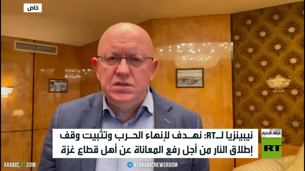 نيبينزيا من معبر رفح: هدفنا وقف النار