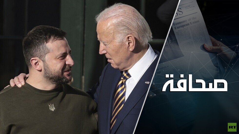 لم يبق لدى بايدن سوى زيلينسكي